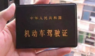 C1驾驶证可以增驾哪些车型（c1驾驶证能增驾什么驾驶证）