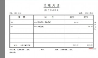 打印会计凭证怎么设置（打印会计凭证怎么设置打印机?）