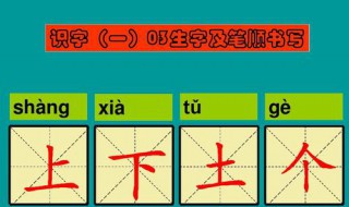 汉字笔顺怎么写的 汉字笔顺