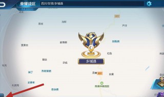 王者荣耀修改定位后要把定位关了吗（王者荣耀修改定位后要把定位关了吗苹果）