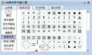 qq如何开启神秘字符（qq如何开启神秘字符模式）