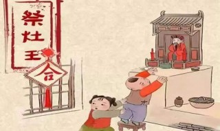 春节祭祀灶王用什么（祭灶王用什么祭品）