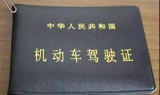 驾驶证是驾校发还是车管所给（驾驶证是驾校发还是交管部门颁发?）