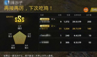 吃鸡怎么看区域排行 吃鸡怎么看全区排行榜