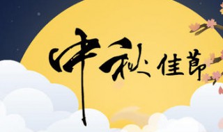 中秋节的传说简短（中秋节的传说简短30字）