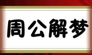 做梦修树枝是什么意思（做梦修树枝是什么意思啊）