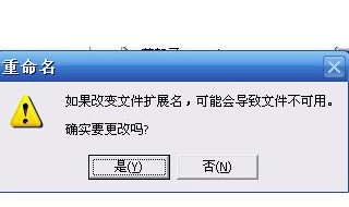 文件无法重命名怎么办 文件无法重命名提示错误