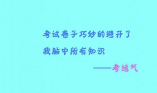 经典语录搞笑 霸道总裁经典语录搞笑