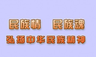 爱国是一种怎样的情感 爱国是一种怎样的情感呢