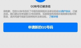 一qq直封号怎么办（qq随便封号）