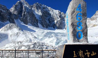 云南玉龙雪山海拔多少米（玉龙雪山高原反应大吗）