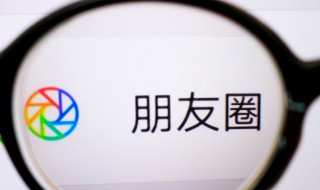 怎么一次性删除微信朋友圈（怎么一次性删除微信朋友圈的相册）