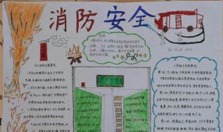 消防安全作文 消防安全作文600字左右