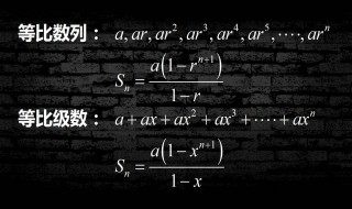 等比数列公式 等比数列公式全部