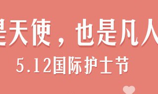 5月12日是什么日子（5月12日是什么日子?汶川地震）