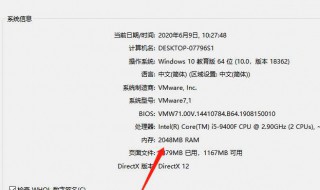 win7怎么看电脑配置（Win7怎么看电脑配置和型号）