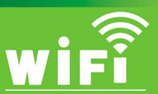 wifi是什么 wifi是什么牌子