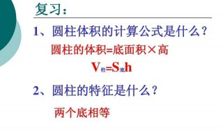 体积计算公式 体积计算公式换算表