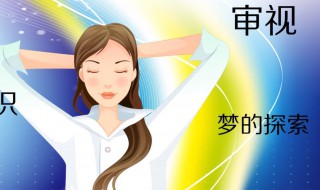 梦见朋友怀孕了是什么意思 梦见朋友怀孕挺着大肚子是什么意思