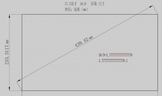 1英寸多少厘米（8英寸多少厘米）