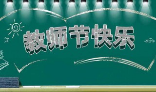 歌颂老师的古诗 歌颂老师的古诗句