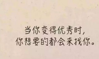 给学生的励志寄语简短（给学生的励志寄语简短四字）