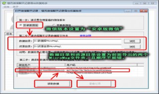 怎么导出微信聊天记录 怎么导出微信聊天记录打印出来