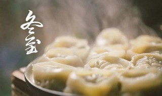 冬至吃饺子的来历 冬至吃饺子的来历和故事