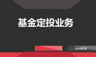 什么是指数基金 什么是指数基金ETF