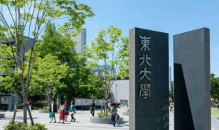 东北大学怎么样 东北大学怎么样在全国排名第几