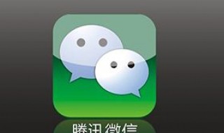 ios微信怎么不能拍一拍 iphone微信没有拍一拍