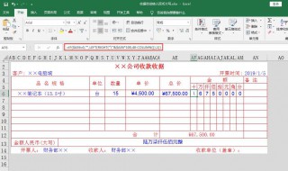 财务大写用元还是圆（财务大写用元还是圆整）