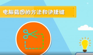 笔记本截图快捷键 笔记本截图快捷键按了没反应