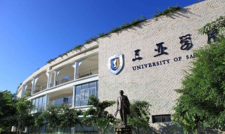 三亚有哪些大学 三亚有哪些大学的研究生院