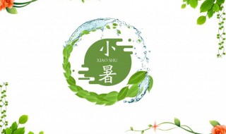 7月6号是什么日子 7月6号是什么日子好不好吉利