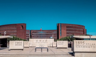 天津大学药学院怎么样啊（天津大学药学院排名为什么靠后）