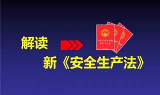 安全生产资料 安全生产资料目录