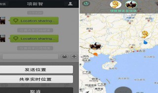 微信位置共享怎么改位置 微信位置共享怎么改位置信息