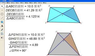 梯形的面积怎么求 直角梯形的面积怎么求