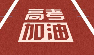 高考广东出成绩时间 高考广东成绩什么时候出来2021