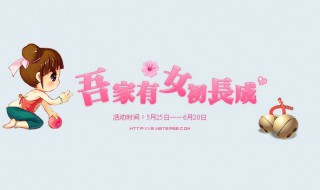 吾家有女初长成下一句 吾家有女初长成下一句生日快乐致词