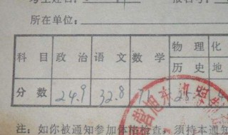 高考成绩单怎么打印（高考成绩单怎么打印留学）