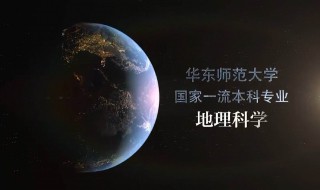 地理科学专业就业前景 地理科学专业就业前景如何