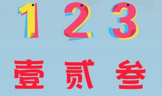 怎样用键盘打出大写金额（怎样用键盘打出大写金额的字）