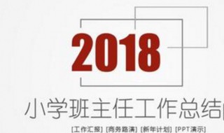 七年级下学期班主任工作总结范文 七年级下学期班主任工作总结范文简短