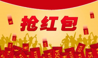 发朋友圈夸老公发红包文案（发朋友圈夸老公发红包文案怎么说）