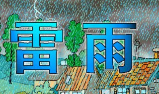 雷雨人物分析（雷雨人物分析鲁侍萍）