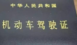 驾驶证几年一审（摩托车驾驶证几年一审）