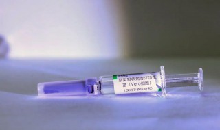 北京科兴中维新冠疫苗有效期多久 北京科兴中维新冠疫苗接种有效期