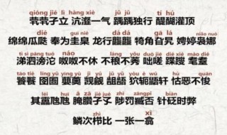 生僻字歌词是什么意思（生僻字歌词是什么意思呀）